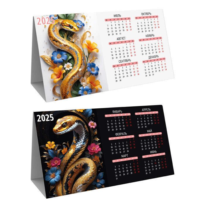 

Календарь 2025 домик 115х210мм Склейка Символ года змея КВАДРА 8848
