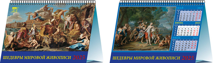 

Календарь 2025 домик 140х200мм Гребень 6л Шедевры мировой живописи День за Днем 19512