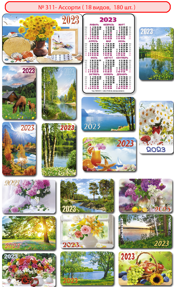 Ассорти 2023. Рыбное ассорти в ресторане. Группа ассорти 2022. Ассорти 2023. Группа ассорти 2021.