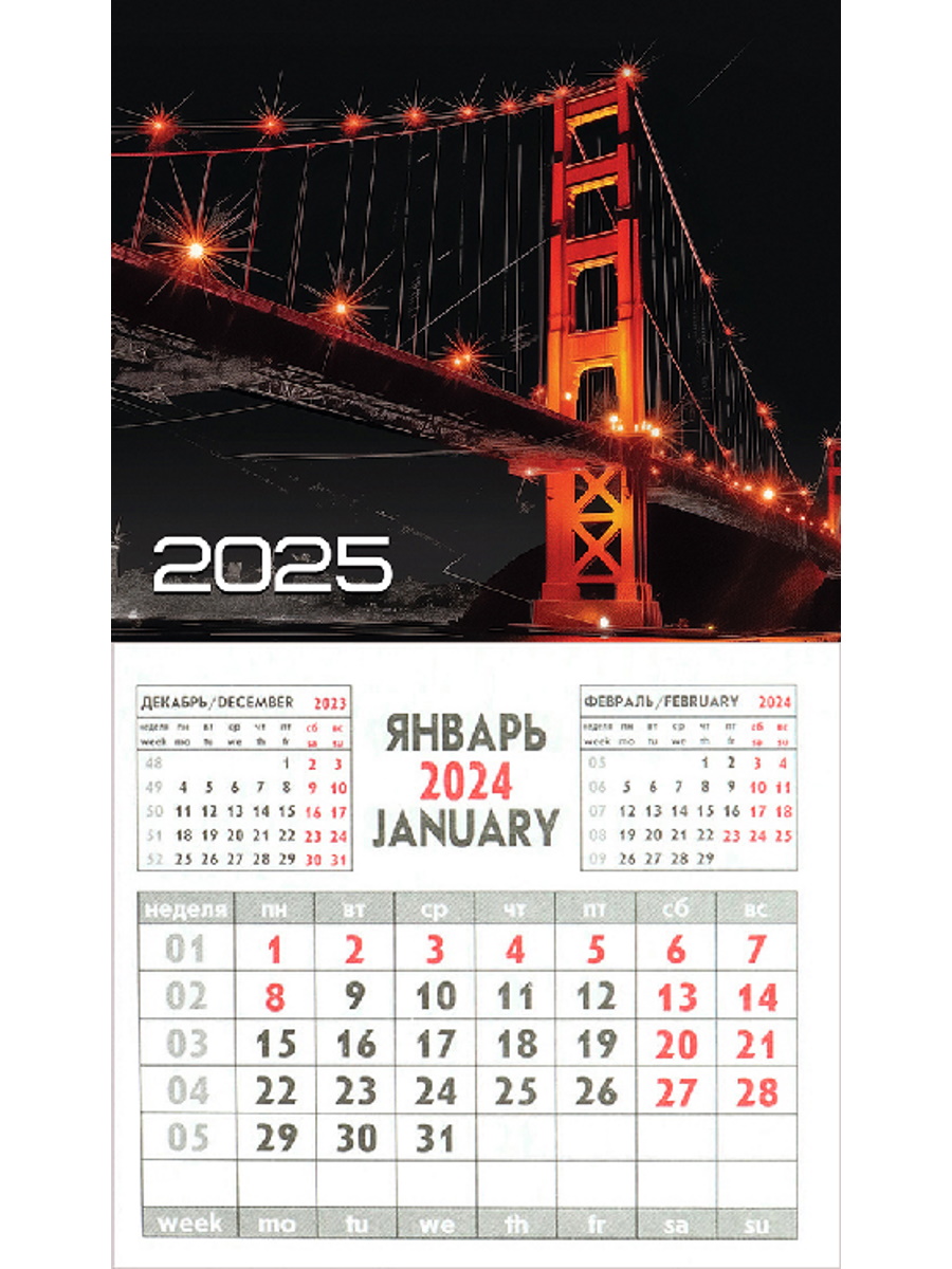 

Календарь 2025 на магните 95х165мм Склейка 12л Мост и огни PROF-PRESS КМ-9569