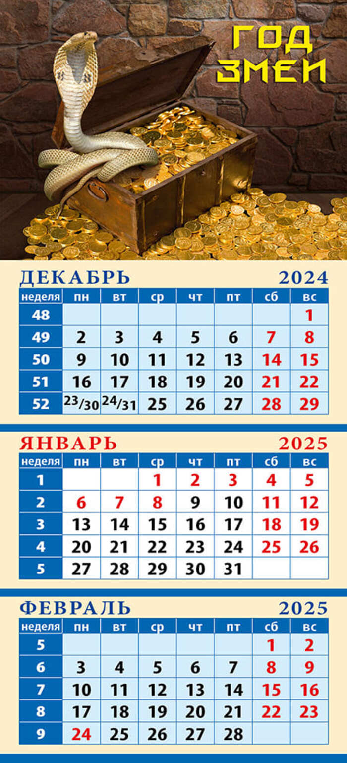 

Календарь 2025 на магните 116х245мм Год змеи День за Днем 34515
