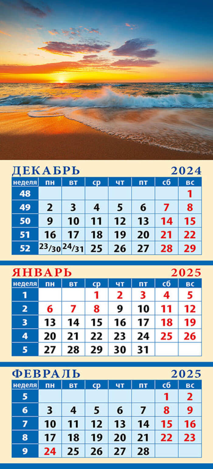 

Календарь 2025 на магните 116х245мм Морской закат День за Днем 34519