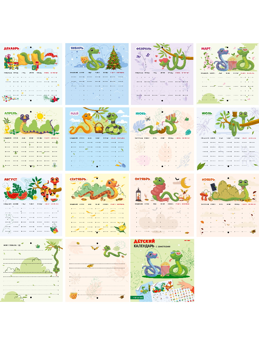 

Календарь 2025 1-блочный 200х200мм Скрепка 6л Милые змейки с наклейками PROF-PRESS КН-9587