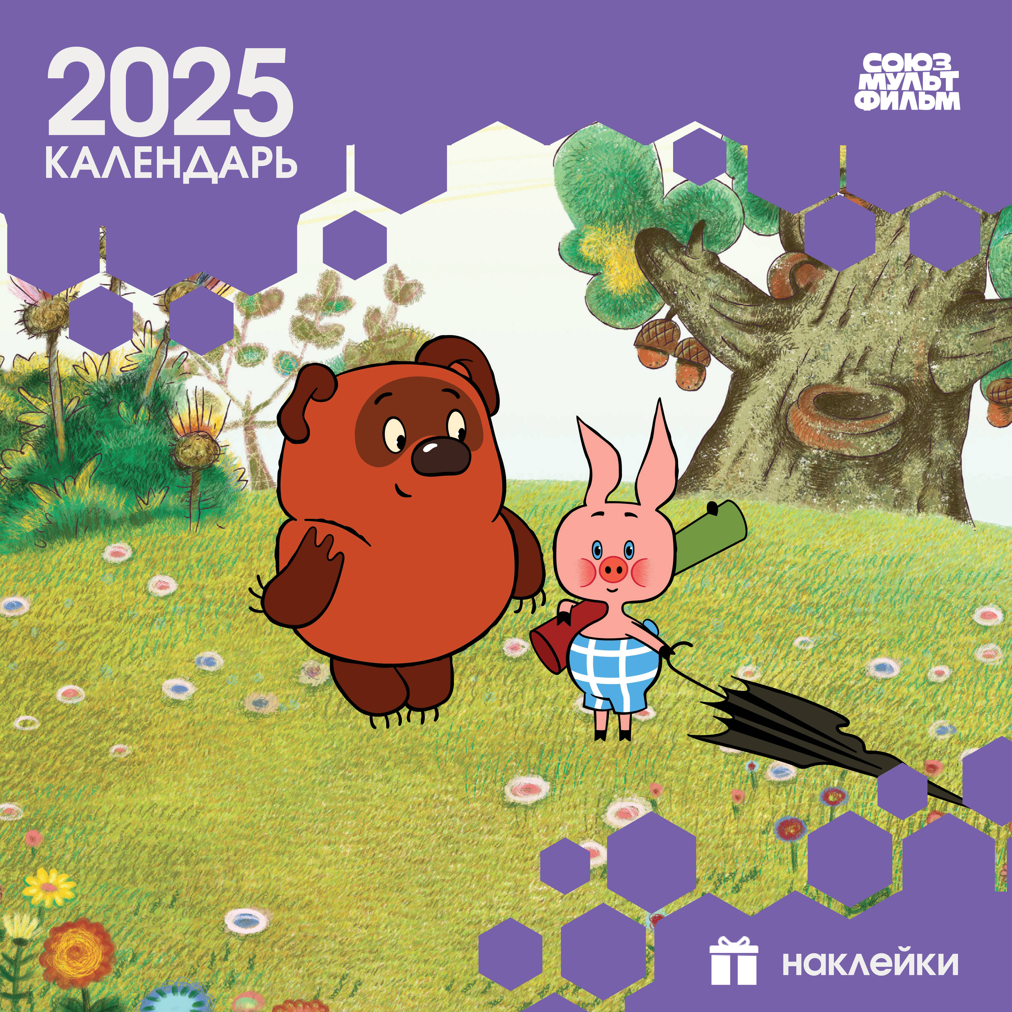 

Календарь 2025 1-блочный 290х290мм Скрепка 12л Винни-Пух /с наклейками Эксмо 1392956