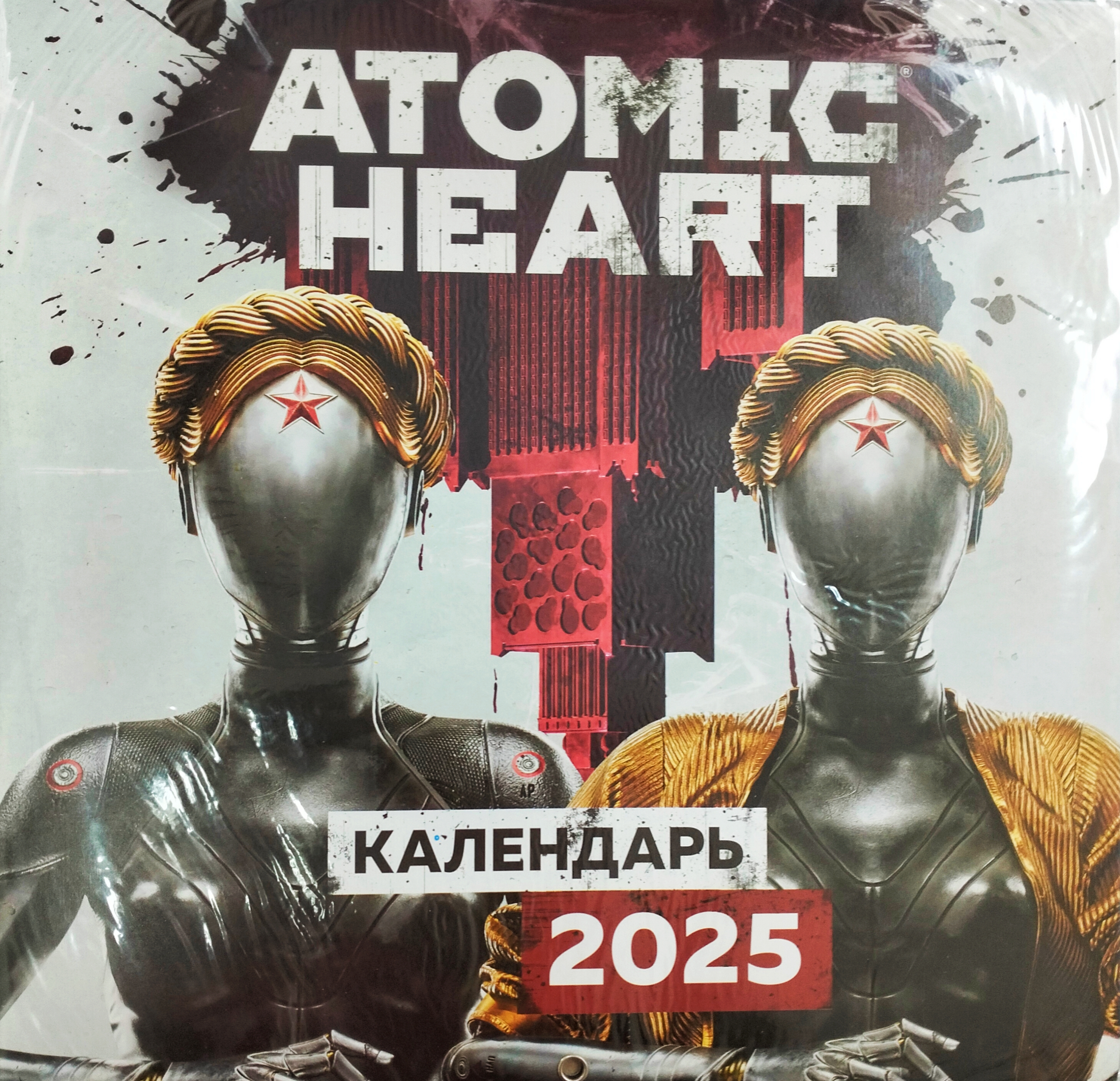 

Календарь 2025 1-блочный 300х300мм Скрепка 14л Atomic Heart Атомик Харт Эксмо 1377445