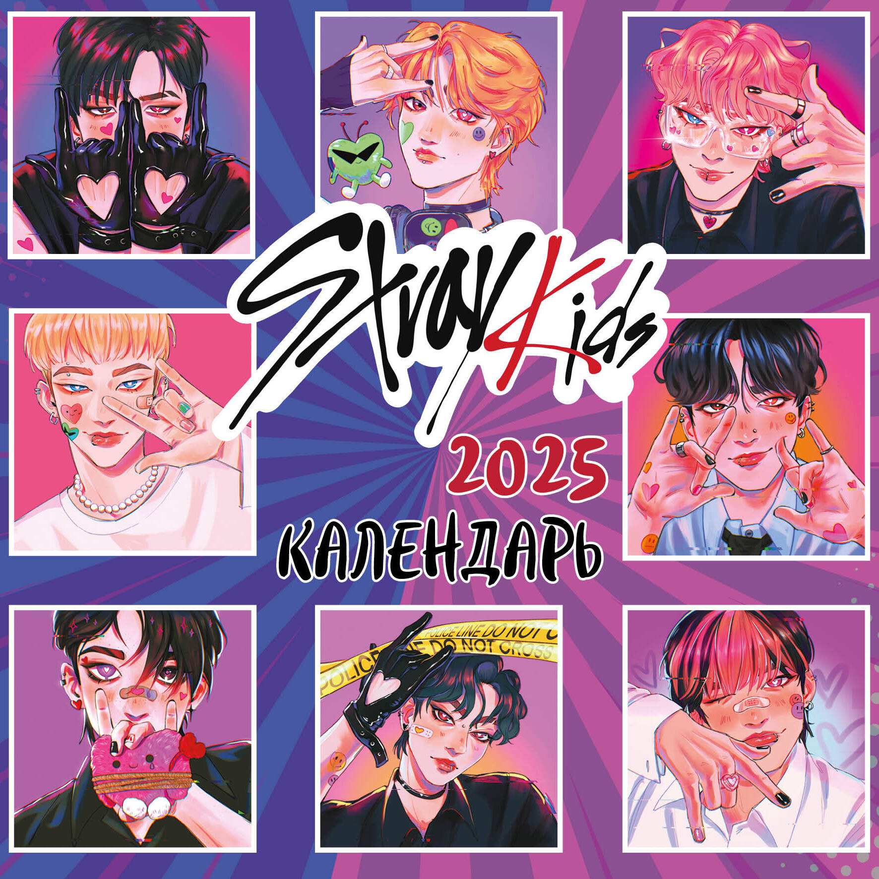 

Календарь 2025 1-блочный 300х300мм Скрепка 14л Stray Kids Эксмо 1377501