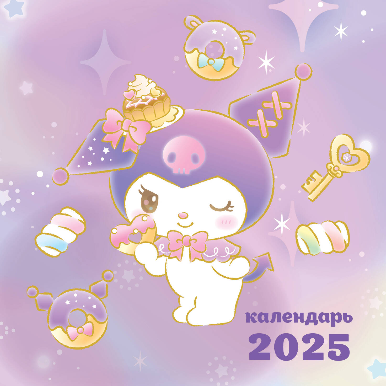 

Календарь 2025 1-блочный 170х170мм Скрепка 14л Куроми Эксмо 1377497