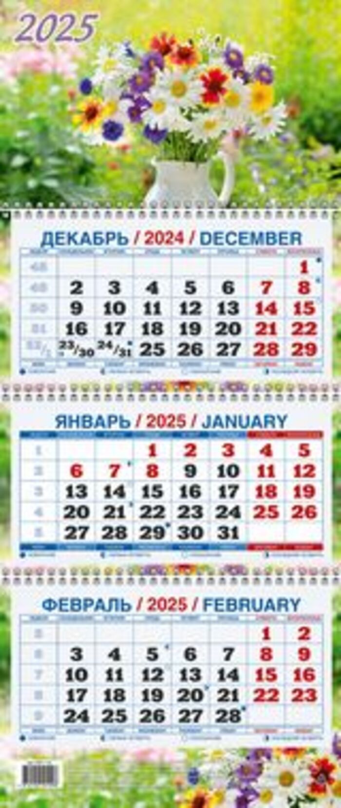 

Календарь 2025 3х-блочный 195х465мм Гребень МИНИ Летний букет УФ-лак АТБЕРГ КМ07-25