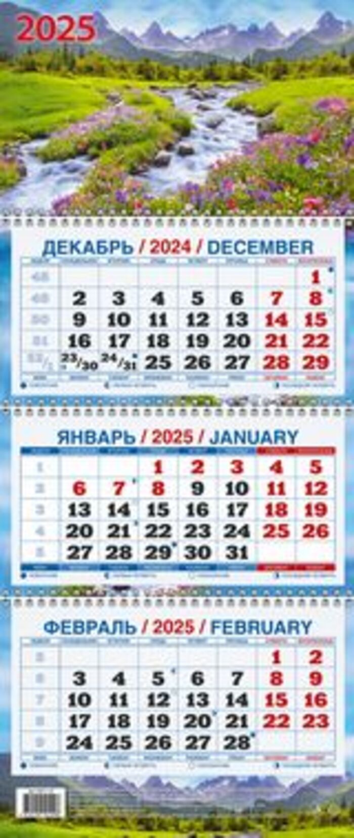 

Календарь 2025 3х-блочный 195х465мм Гребень МИНИ Пейзаж в горах УФ-лак АТБЕРГ КМ12-25