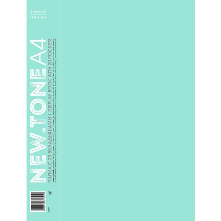 

Папка 20 вкладышей пластик А4 торец 14мм пл.600мкм NEWtone Pastel Мята HATBER 20AV4_05039