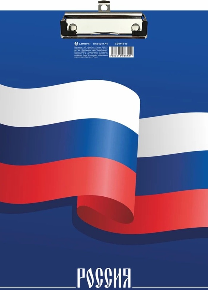 

Планшет А4 картон вертик. с верхним прижимом Россия глянц.лам. Lamark CB0443-15