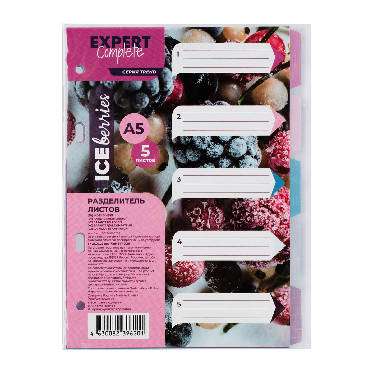 

Разделитель пластик А5 пл.180мкм цветовой Trend ICEberries 5шт ассорти EXPERT COMPLETE EC270020202