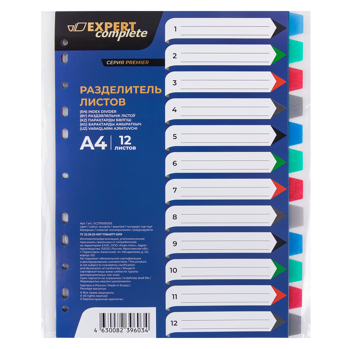 

Разделитель пластик А4 пл.180мкм цветовой Premier волокно 12шт ассорти EXPERT COMPLETE EC270030203