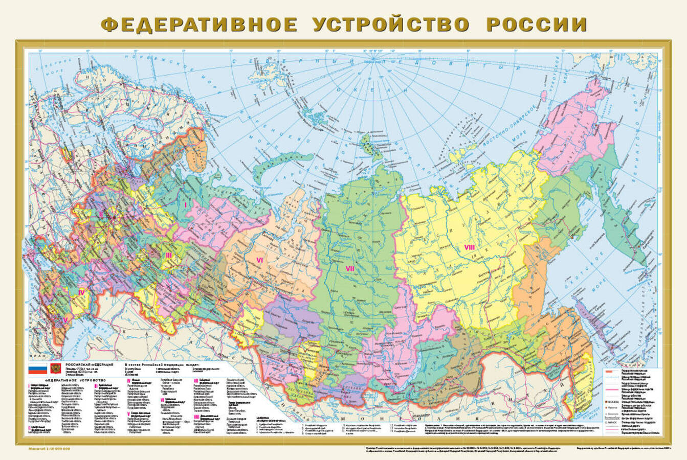 

Карта мира Политическая + Федеративное устройство РФ М1:40 А1 в пластике нов.границы ОГИЗ 874756