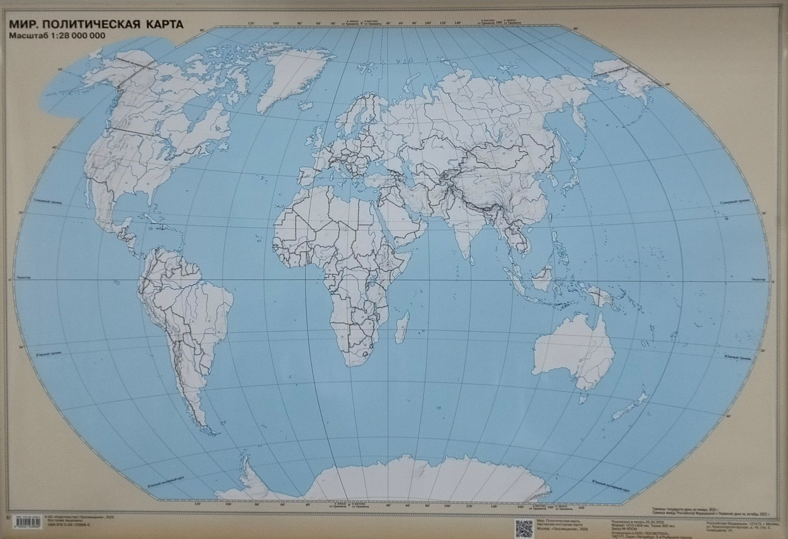 

Карта мира контурная многоразовая Политическая М1:28 85х121см ламинация Просвещение 19-0912-01