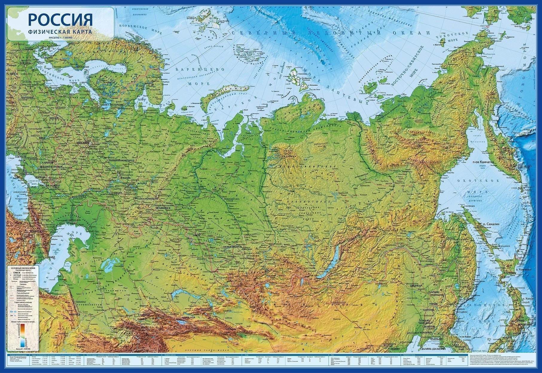 

Карта Россия Физическая М1:7,5 80х116см ламинация GLOBEN КН053