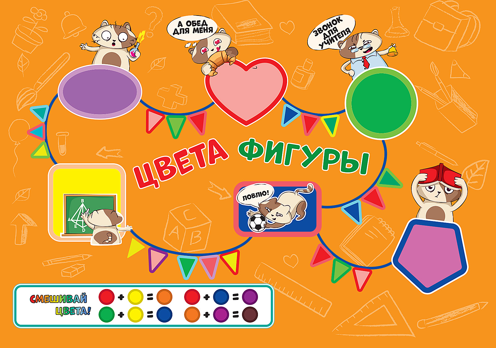 

Подкладка для письма и лепки детская А4 Цвета и фигуры ПЧЕЛКА НПД-11 (уни)