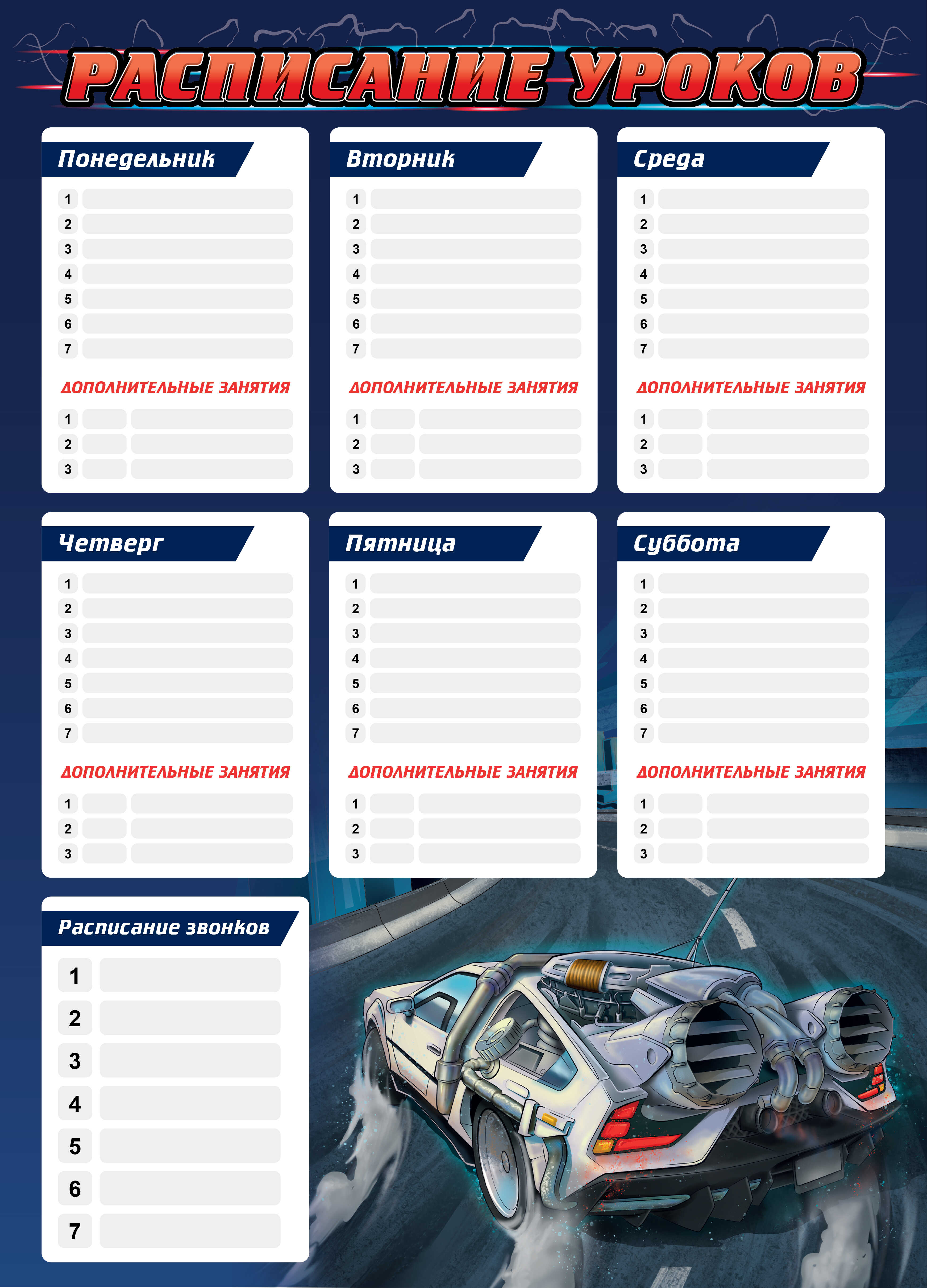 расписание феникс ростов. сеансы в кинотеатре в фениксе. список принадлежностей для 4 класса в школу. кинотеатр феникс афиша. расписание уроков феникс.