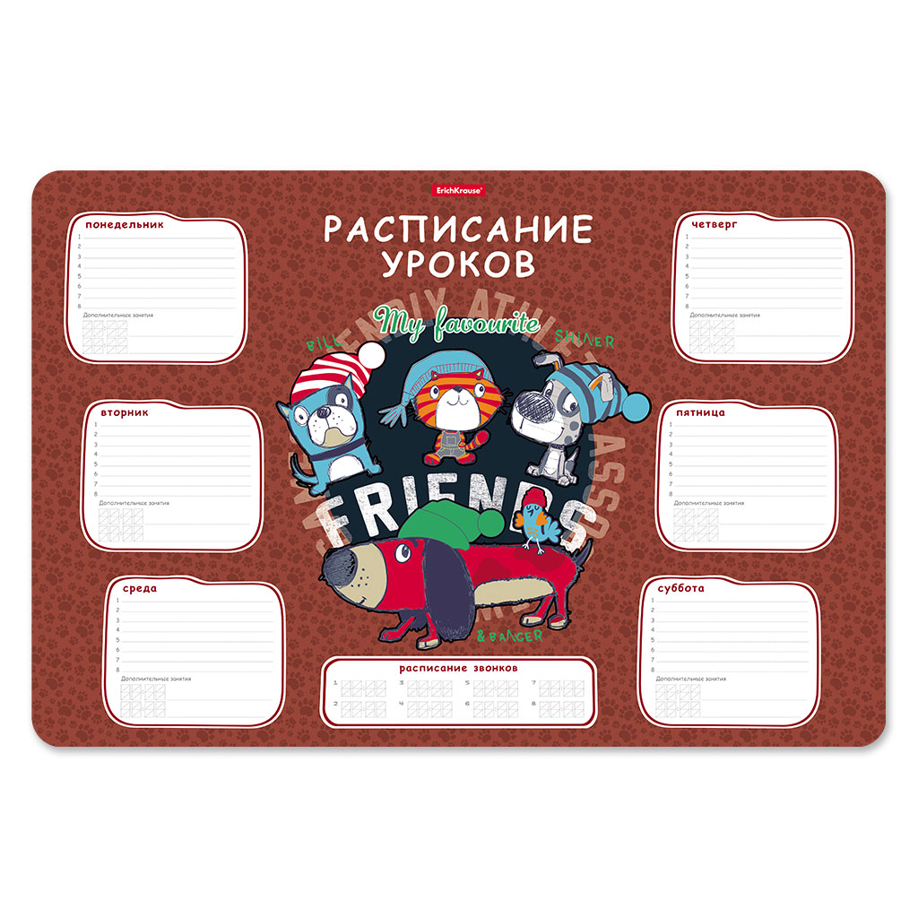 

Расписание уроков А3 Adventure Friends ERICH KRAUSE 58309