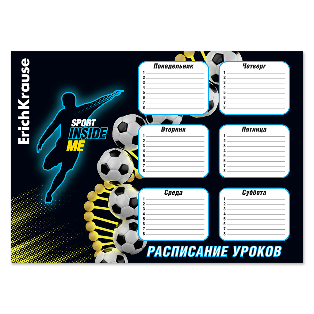 

Расписание уроков А3 Sport DNA ERICH KRAUSE 61938