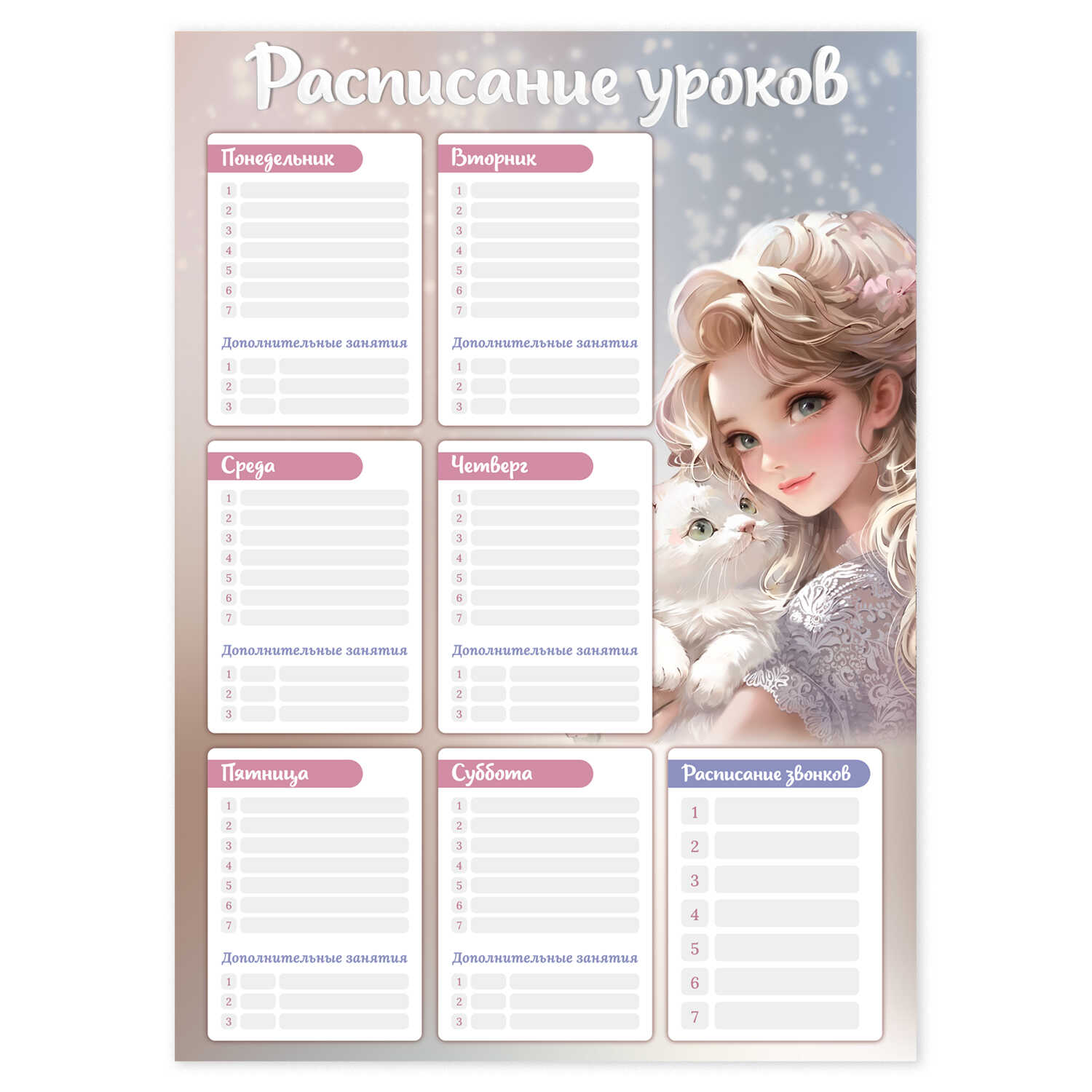 

Расписание уроков А3 Блондинка с котенком выборочный УФ-лак ФЕНИКС+ 68844