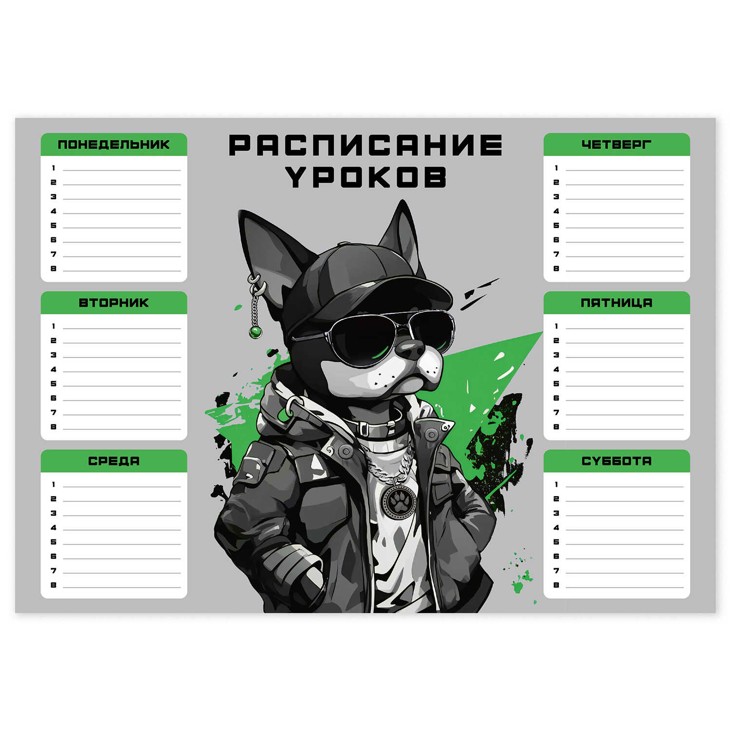 

Расписание уроков А4 Крутой пес выборочный УФ-лак ФЕНИКС+ 68857