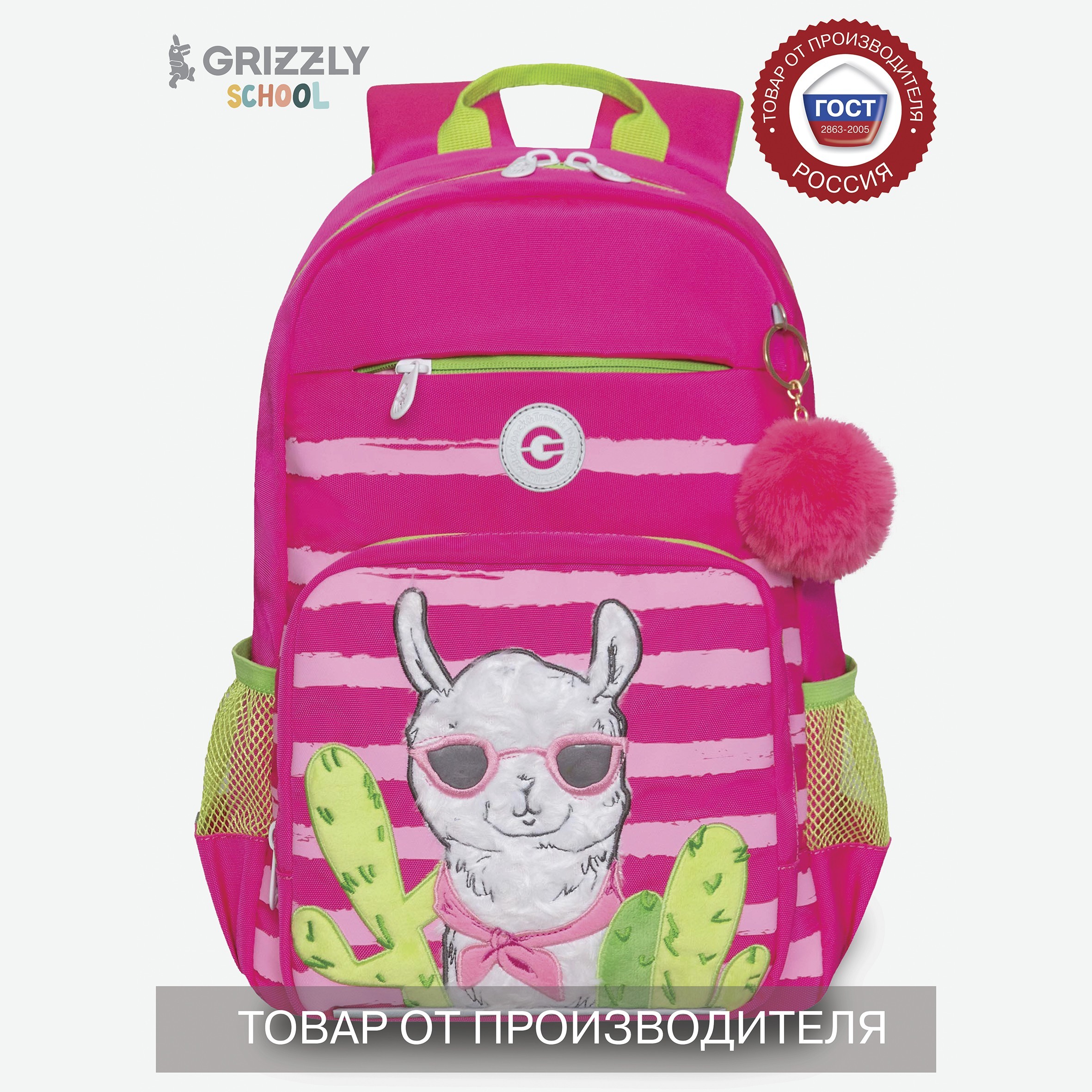 

Рюкзак школьный 1 отд. Розовый 40х25х13см GRIZZLY