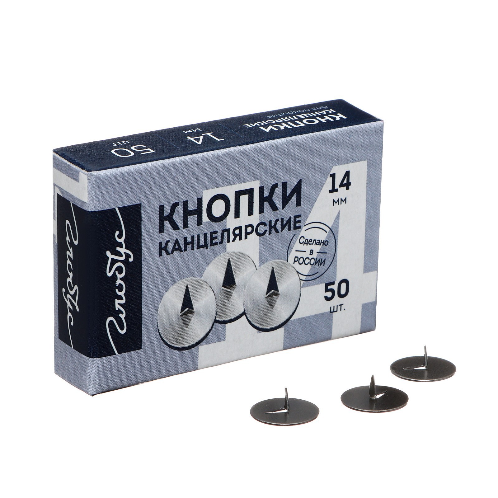 

Кнопки силовые канцелярские 14мм 50шт Глобус К14-50