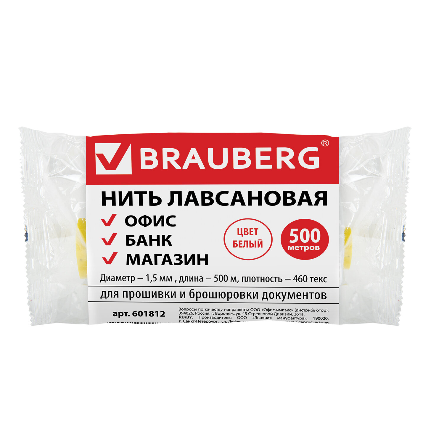 

Нить для подшивки документов лавсановая 1,5мм 500м BRAUBERG ЛШ 460/601812
