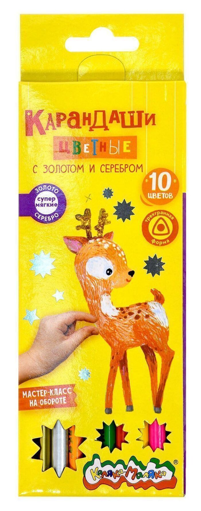 

Карандаши цветные 10цв 3-гран. дерево золото и серебро КАЛЯКА-МАЛЯКА КТЗСКМ10