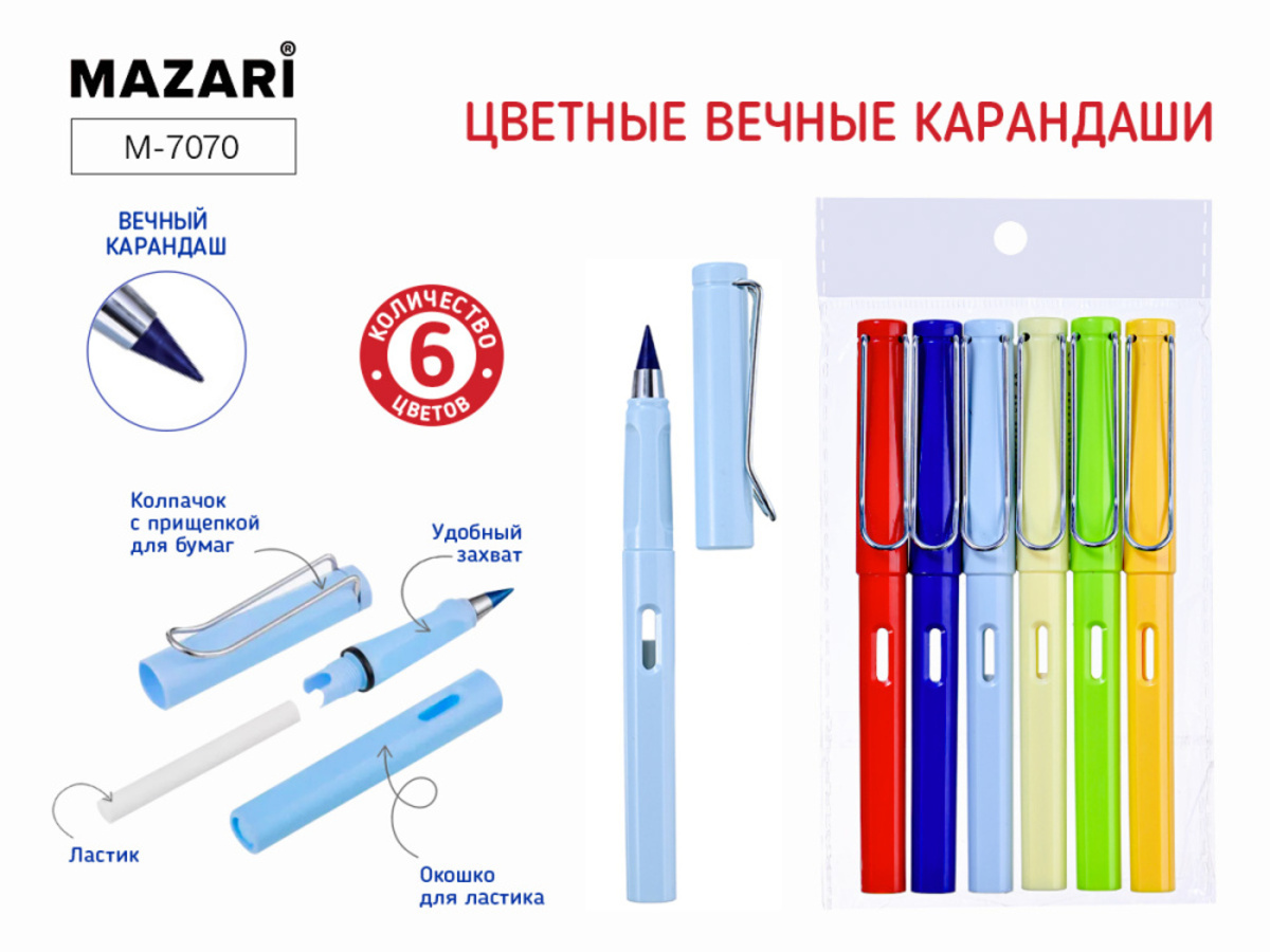 

Карандаши цветные 6цв 6-гран. пластик вечные с ластиком MAZARI M-7070