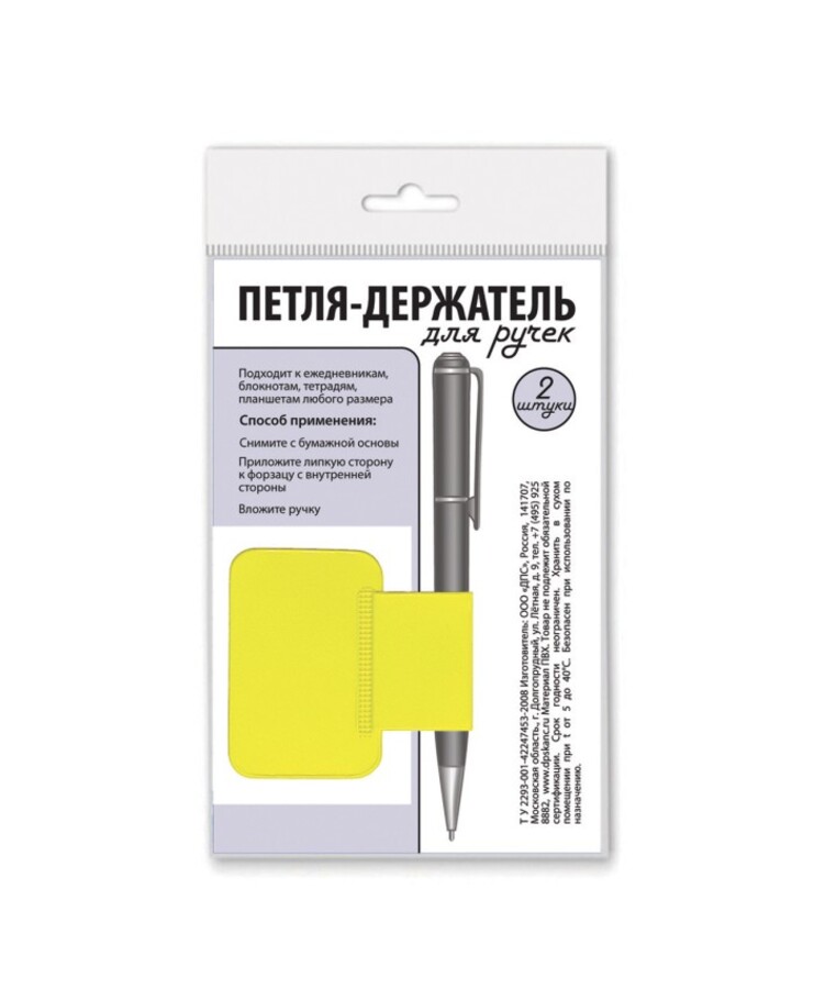 

Держатель для пишущих предметов петля Лайм липкий 2шт ДПС 2905.С/2-123
