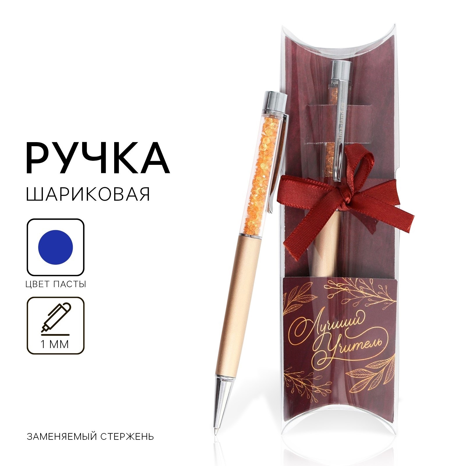 Ручка подарочная шариковая повмех синяя 10мм Лучший Учитель металкорп с шейкером ArtFox 9497852 158₽