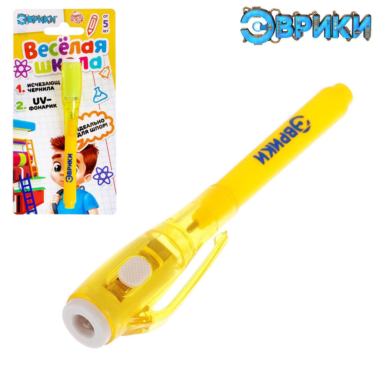 Ручка шариковая Веселая школа невидимчернила фонарик ассорти Эврики 4062949 65₽