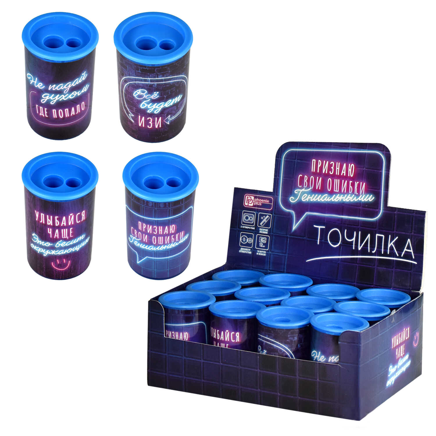 

Точилка 2отв. пластик контейнер Включи неон ассорти ФЕНИКС+ 64546