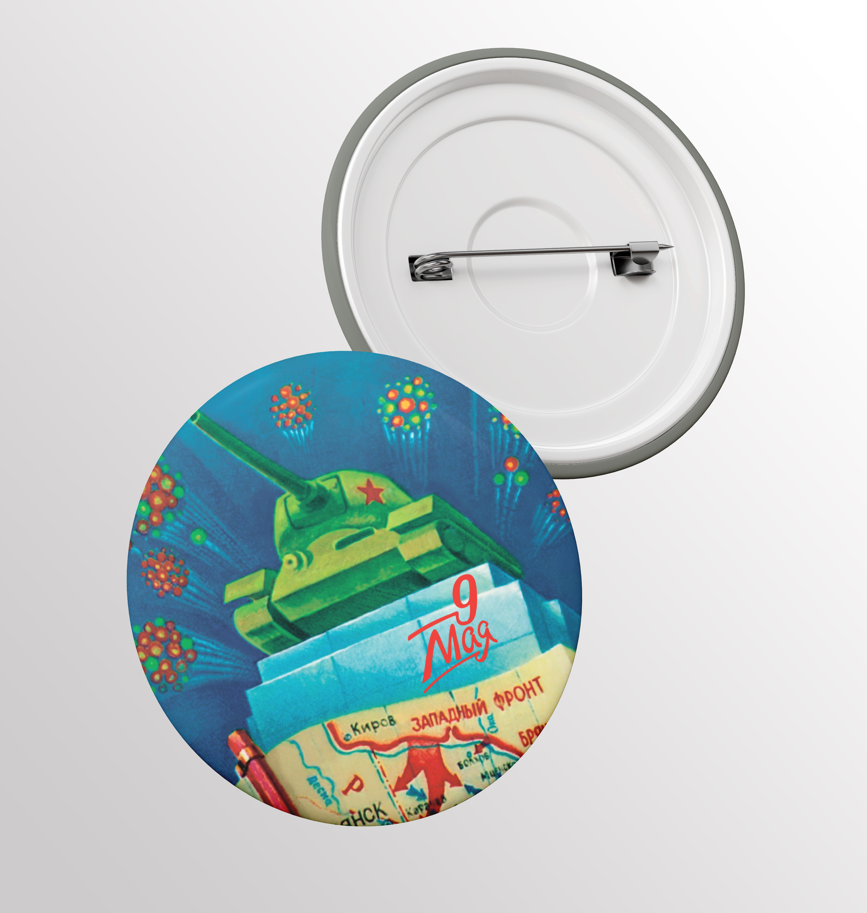 Значок d56мм 9 мая лента георгиевская 88₽