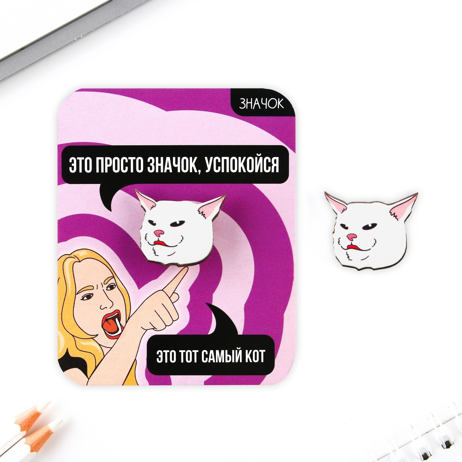 Значок деревянный Это тот самый кот 3х26см 89₽