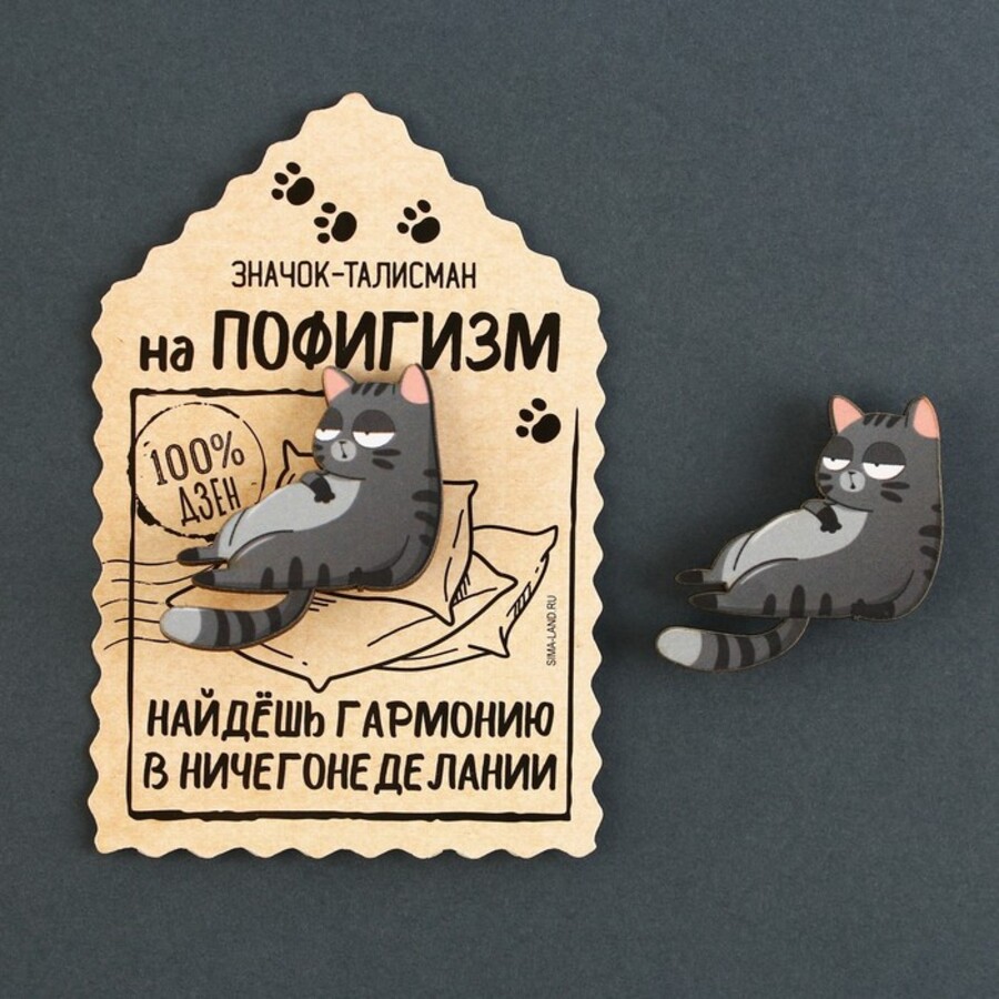

Значок деревянный Талисман на пофигизм