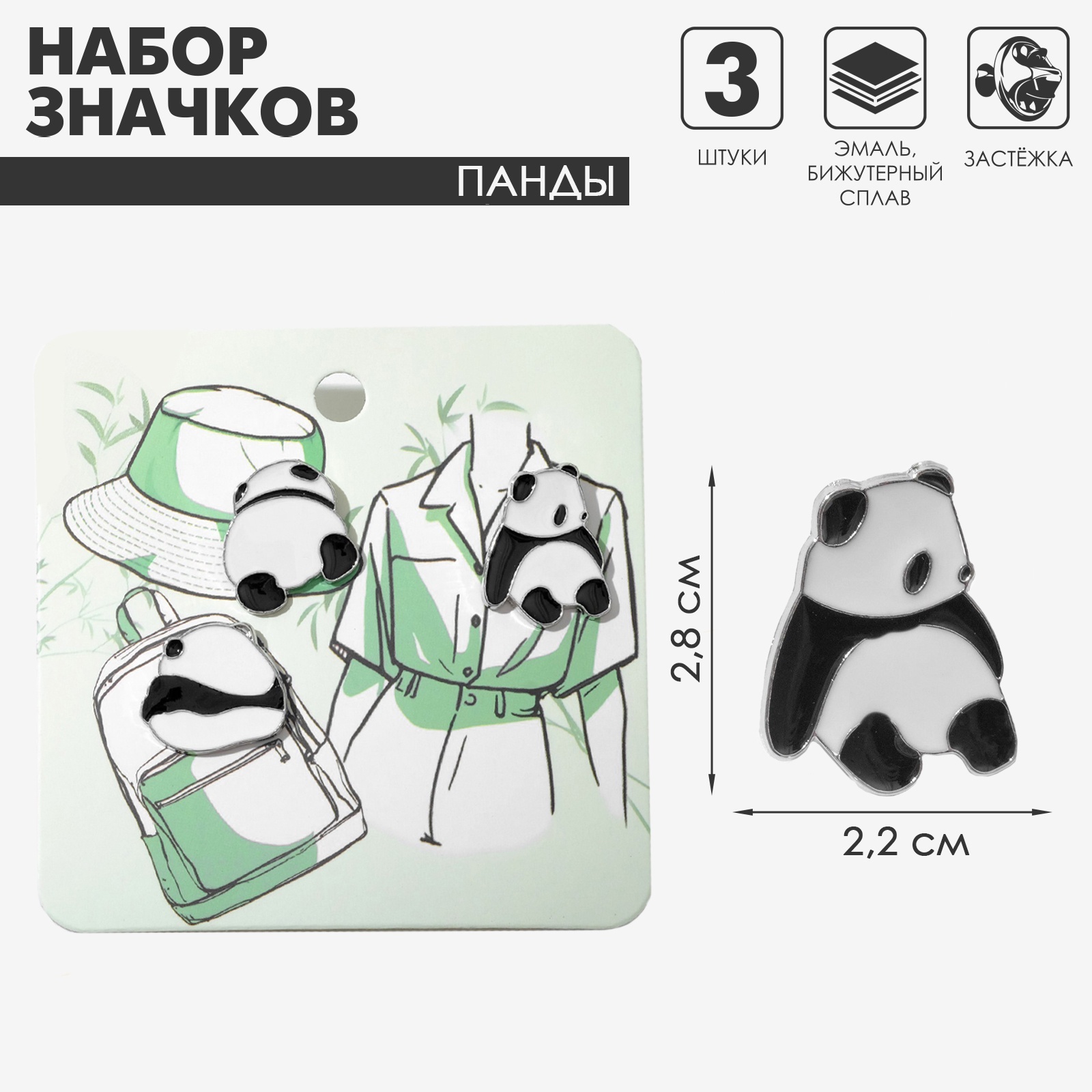 

Значок набор 3шт Панды черно-белый в серебре