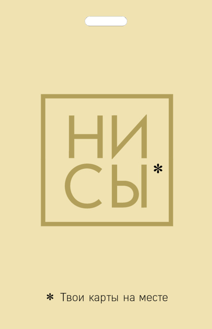 

Футляр для проездного, пропуска и карт 65х100мм ПВХ Ни Сы Твои карты на месте БОМБОРА 1102637