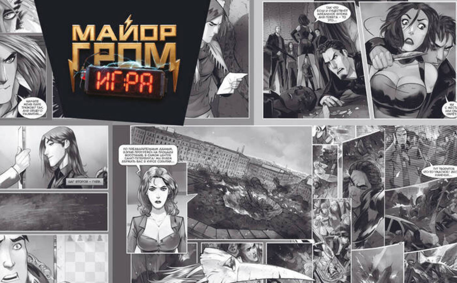 

Футляр для карточек 65х110мм ПВХ в форме книжки Майор Гром /комикс обложка/ Эксмо 1399873