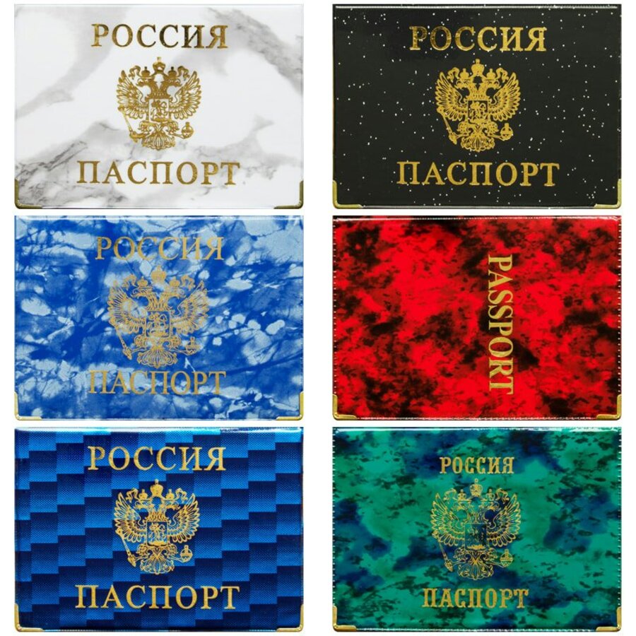

Обложка для паспорта А6 ПВХ ассорти Герб OfficeSpace Cd-PP-1_781/162476