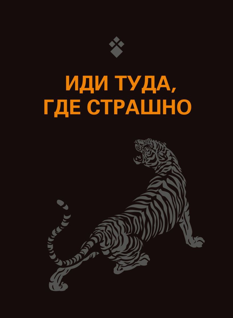 

Обложка для паспорта А6 ПВХ Иди туда, где страшно БОМБОРА 1317129
