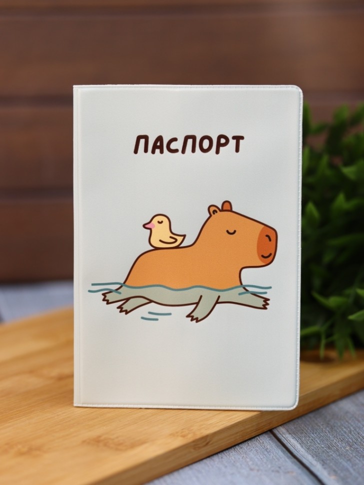 

Обложка для паспорта А6 ПВХ Capybara and duck ILIKEGIFT 16578