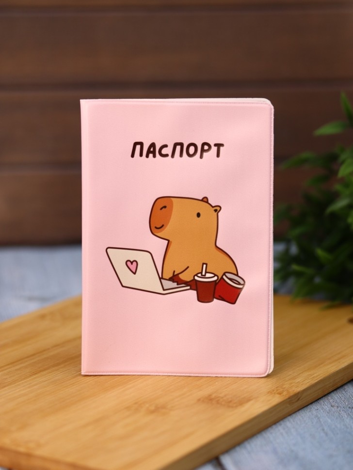 

Обложка для паспорта А6 ПВХ Capybara works ILIKEGIFT 16580
