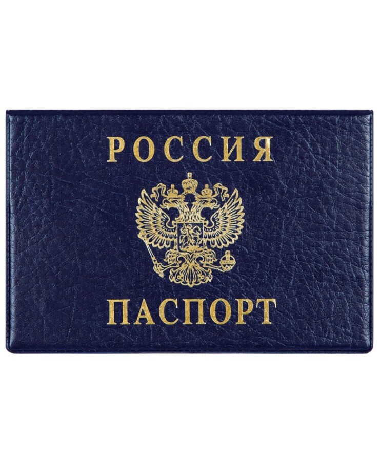 

Обложка для паспорта А6 ПВХ синяя Россия ДПС 2203.Г-101