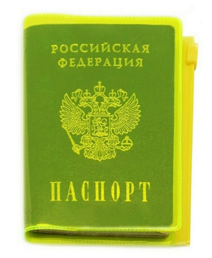 

Обложка для паспорта А6 ПВХ неон желтый + карман на молнии ДПС 2909-912