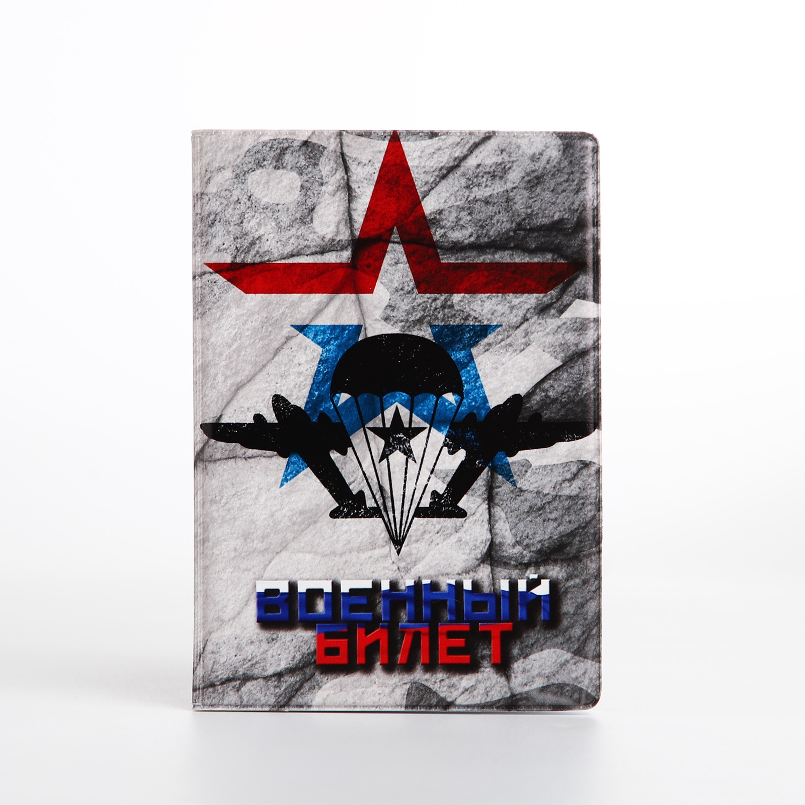 

Обложка для военного билета А6 ПВХ серая ВДВ SM 9953933