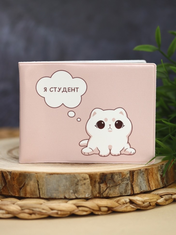 

Обложка для студенческого билета А7 ПВХ Cute cat ILIKEGIFT 16282