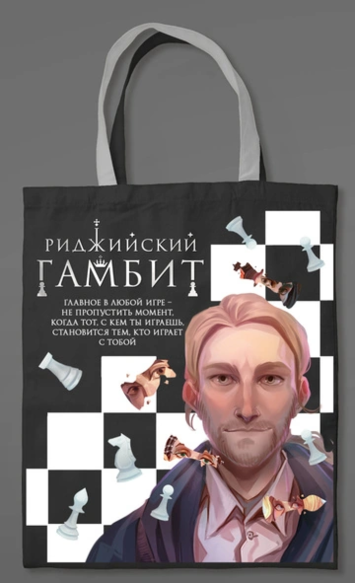 

Сумка шоппер 35х40см Риджийский гамбит Эксмо 1352940 (уни)